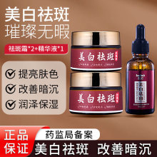 直播爆款祛斑组合茜妃祛斑霜加强版淡斑补水保湿滋润面霜代发批发