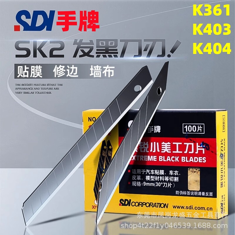 Taiwan Sdi Hand Brand Art Black Blade Blade K361 Car Film Solar Film Car Clothing Blade K403 Small Blade