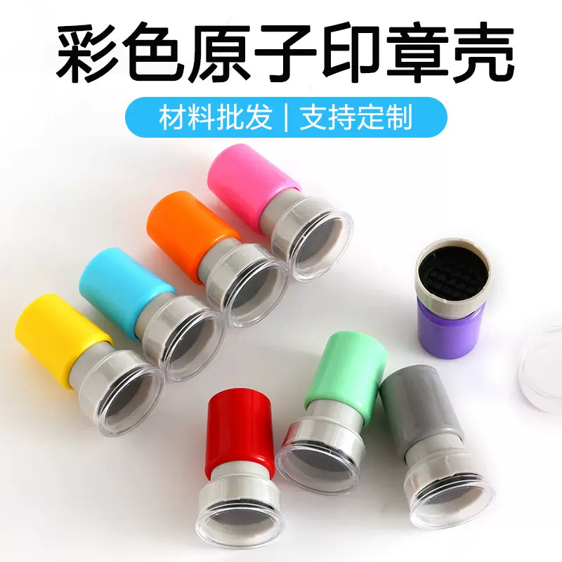 SF23光敏印章壳教师鼓励评语奖励儿童玩具圆形原子印章材料批发