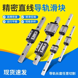 导轨;直线轴承;其他传动件