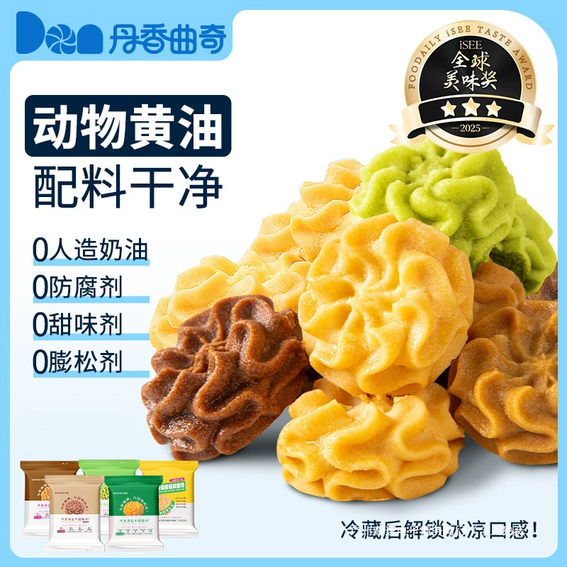 Печенье с морской солью и цветами Danxiang, масляное печенье, офисные закуски для послеобеденного чая, полезные сладости для интернет-знаменитостей