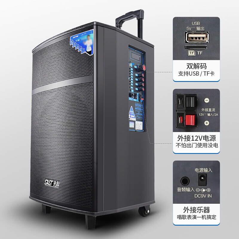 先科广场舞蓝牙音响带话筒家用户外拉杆音箱大功率低音炮厂家批发|undefined