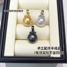 �¿�diy�����Ʒ��������S925���y���z �A�龫���f�ܿ۰��Ʒ����