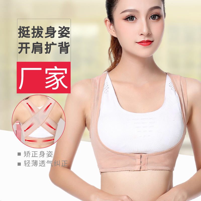 adult back humpback Orthotic belt Scoliosis Orthotic device Jiao Zi with correct humpback Adjustment type Breast care ventilation