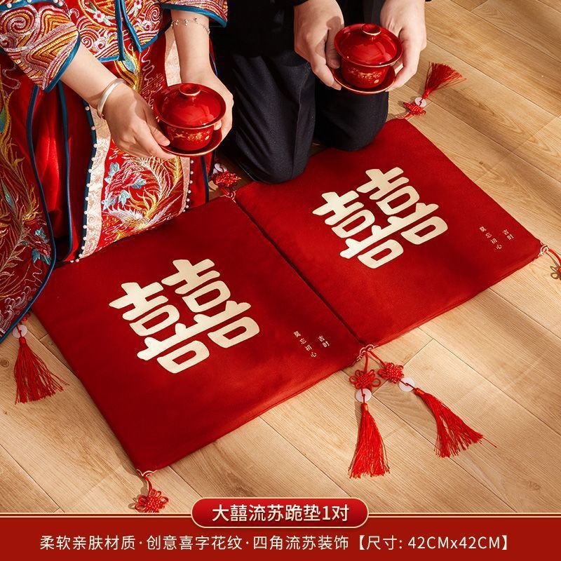 结婚跪垫婚礼敬茶改口跪拜垫子新娘喜字套装坐福垫婚庆喜垫子一对|undefined