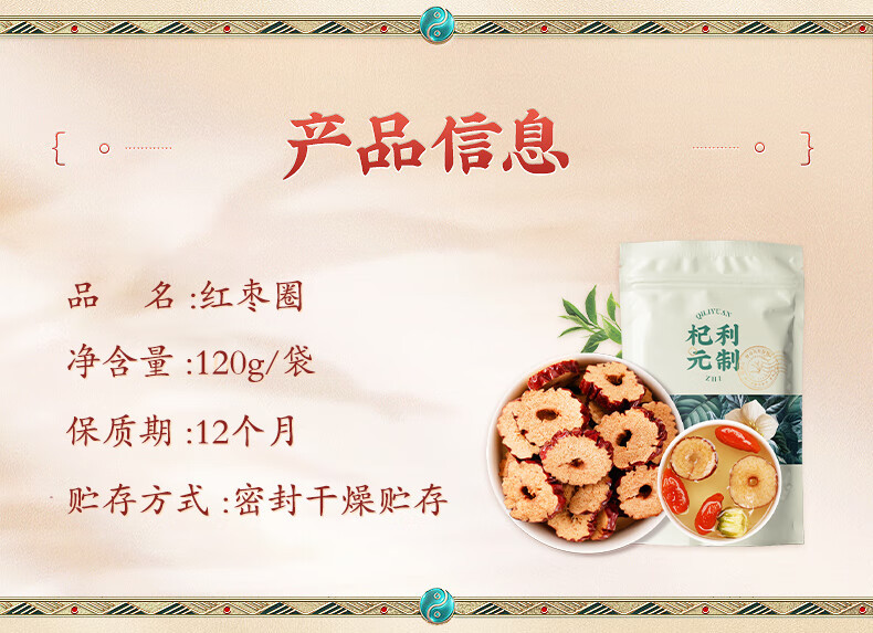 Dried Red Jujube Dates 120g Seedless Xinjiang Dates for Tea Soup and Snacking specifications