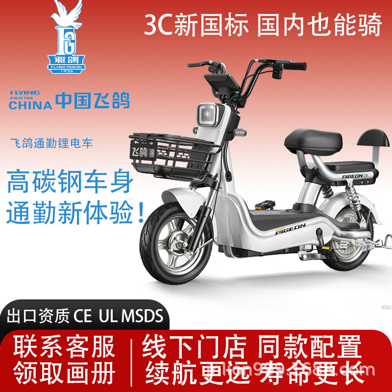 Feige's New National Standard Electric Vehicle Can Be Registered as a Unisex Electric Bicycle. the Same Large Electric Vehicle Is Available in Physical Stores Feige's New National Standard Electric Vehicle Can Be Registered as a Unisex Electric Bicycle. the Same Large Electric Vehicle Is Available in Physical Stores