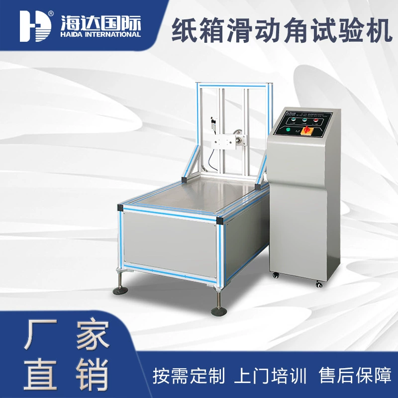 Гофрированная коробка скольжения Тестер угла скольжения Пивная коробка скольжения испытательная машина завод прямой доставки на дом обучение