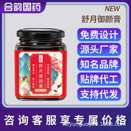 回春集舒月御颜膏300g熬 制贴 牌定 制代 工O EM源头膏滋厂家