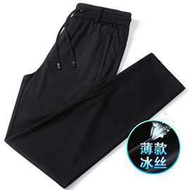 男士休闲裤夏季薄款冰丝凉凉裤宽松速干大码长裤松紧腰运动裤男21