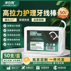 牙签、牙线;牙刷;其他口腔护理