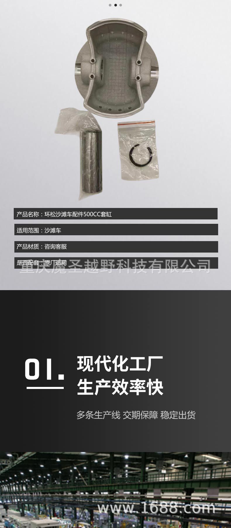 Cross-Border Applicable to Hisun 500Cc Cylinder Liner Atv Engine Cylinder Liner