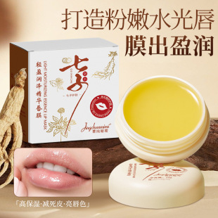 Chinese brand Qizi lip mask night use wash-free desalination lip line moisturizing anti-dry and anti-dead skin lipstick wholesale