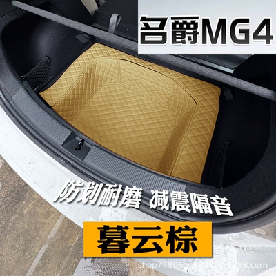 Mat Tail Box Mat 2026 – Trunk Mat - muyun-brown-front-cabin-mat-112