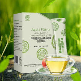 酵素粉 苹果酵素膳食纤维粉 酵素 果蔬酵素粉厂家贴牌oem批发代发