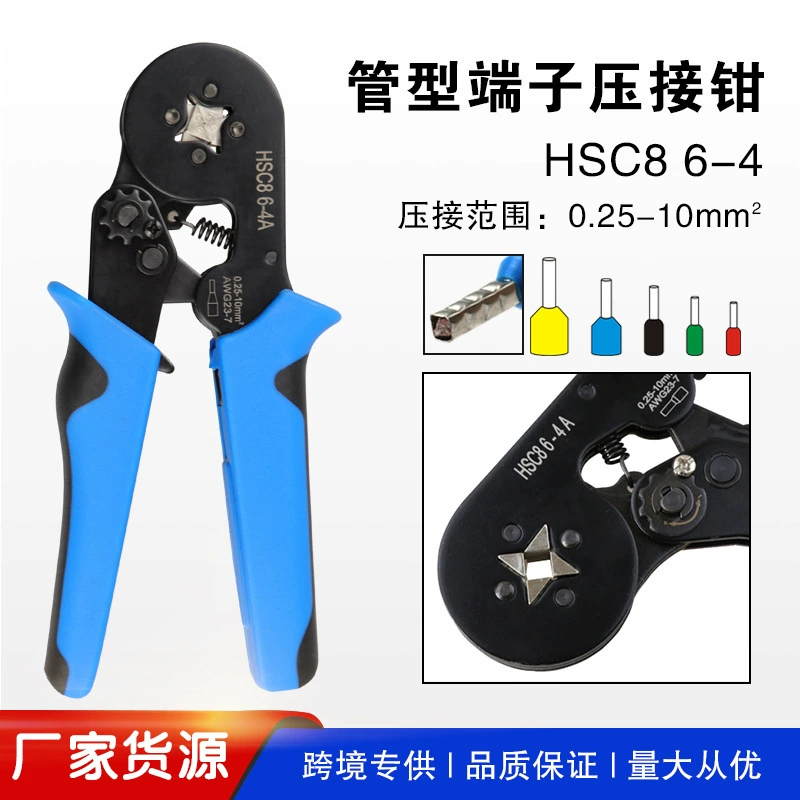 [Трансграничный Эксклюзив] HSC8 6-4 Обжимной зажим Холодное прессование Клеммный зажим Комбинация клеммных зажимов 1200 Клеммный костюм