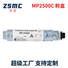 �����m������MP2500C�ۺ�Aficio MP2500��ӡ�Cī��MP2500LNī�ۺ�