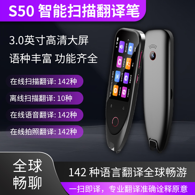 スマートフォト翻訳機 多言語翻訳機 旅行翻訳 オフライン 海外越境同時通訳|undefined