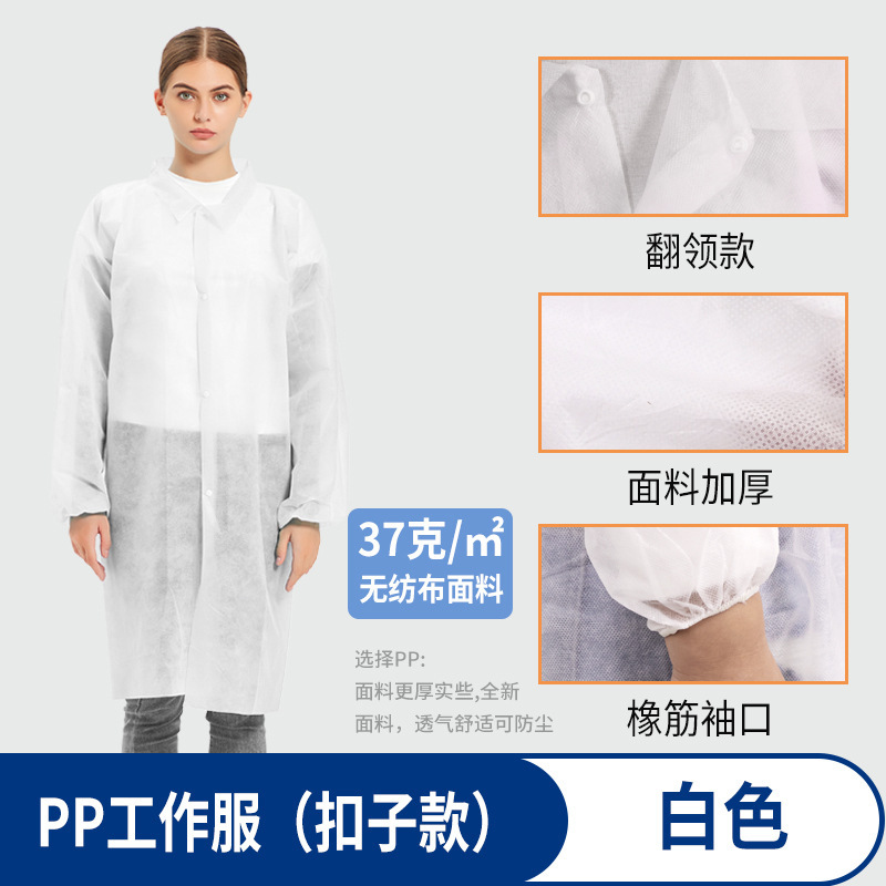 一次性无纺布连体防护服工作服实验隔离防尘白大褂食品厂净化衣服|undefined