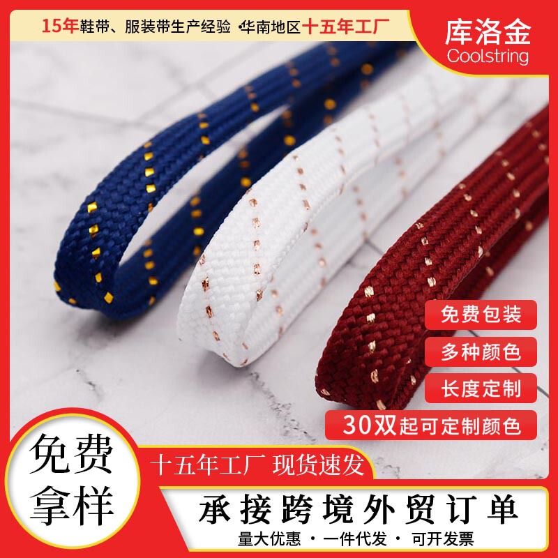 Kulokin shoelace flat polyester wire shoelace open metal head 1cm mcqueen canvas shoes air force one