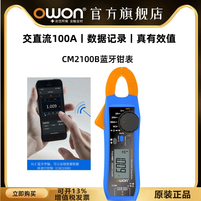 Цифровой зажим для губ OWON Bluetooth-мультиметр CM2100 Высокоточный регистратор клещей переменного/постоянного тока