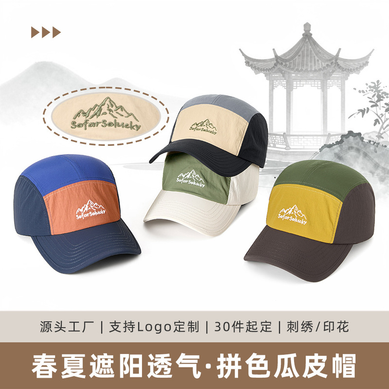 Fashionable Color-Blocked Sun Hat with Print, Sun Protection Baseball Cap for Women, Outdoor Hiking, Camping, Fishing Sunshade Hat for Men Fashionable Color-Blocked Sun Hat with Print, Sun Protection Baseball Cap for Women, Outdoor Hiking, Camping, Fishing Sunshade Hat for Men