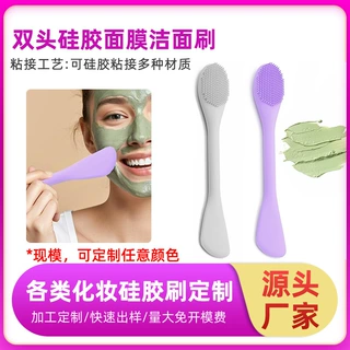 跨境现货硅胶面膜刷脸部涂抹双头面膜刷子泥膜搅拌清洁卸妆洁面刷
