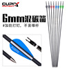 Olympic bow, street rubber bow and arrows, carbon arrow, 32inch, archery, 6mm