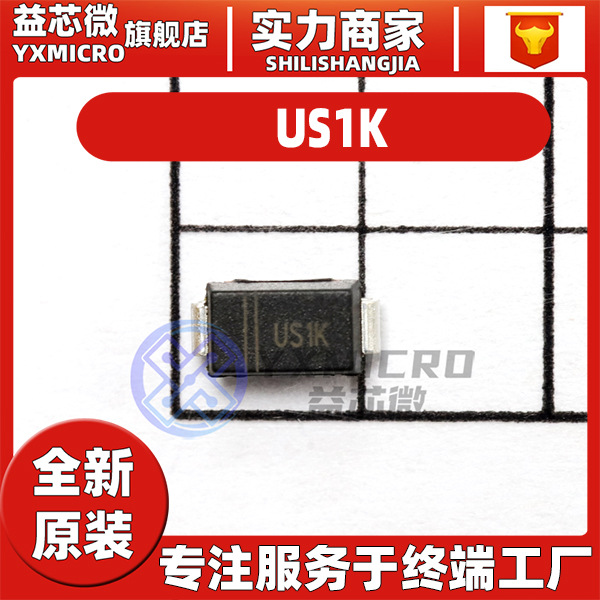 US1KW 丝印U1K 封装SOD-123FL 1A800V贴片超快恢复整流二极管