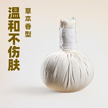 定制艾草热敷球中草药热敷按摩包草本温灸包穴位拓药球泰式按摩球