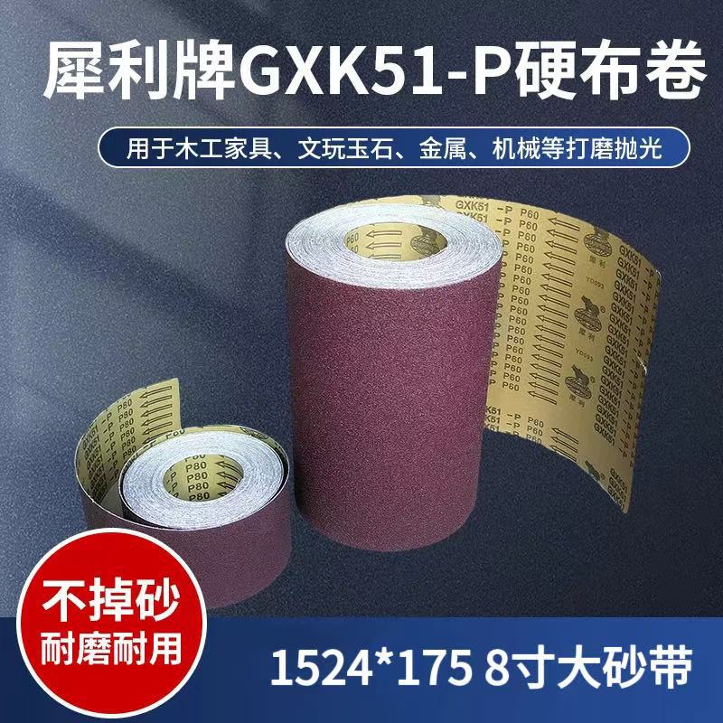 1524 * 175 8 pulgadas gran cinta de arena de marca afilada Rinoceronte GXK51 - P anillo de tela de arena anular un metro cinco 1520