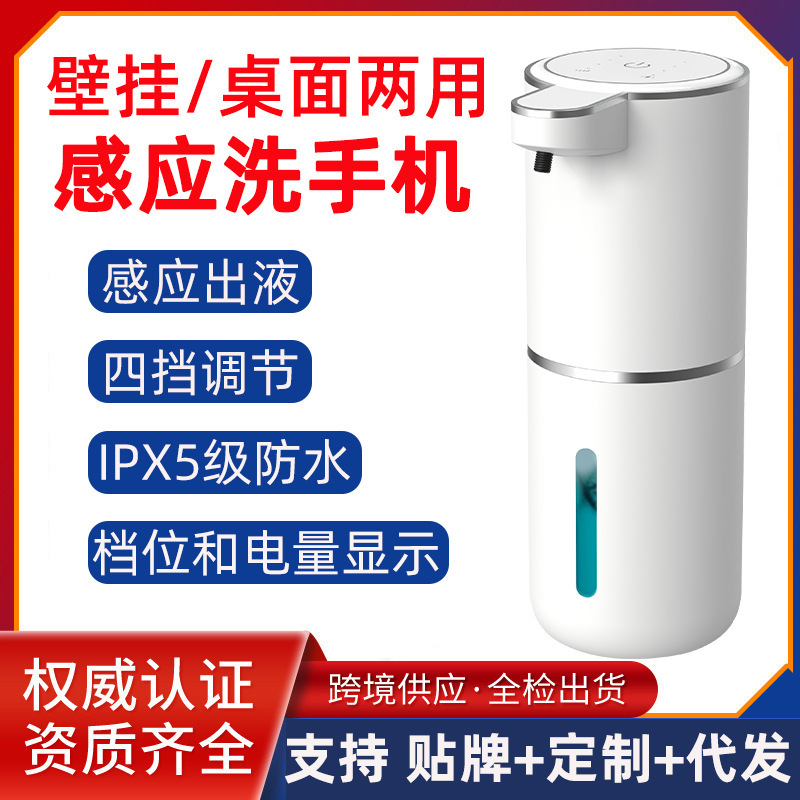 New P11 Sensor Soap Dispenser Wall-Mounted Foam Automatic Hand Sanitizer Machine for Home Use in Stock