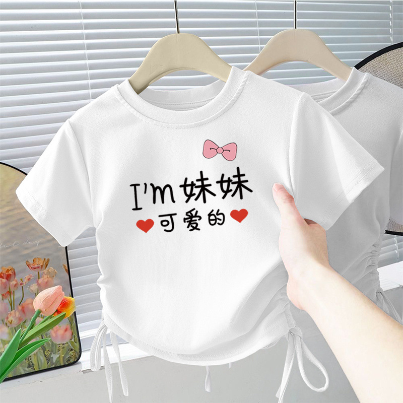 드로스트링 쇼트 T(화이트) 귀여운 언니