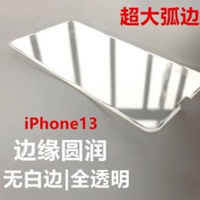 适用苹果15钢化膜11手机膜iphone12半屏14pro玻璃膜13max贴膜批发