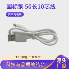 50CMv8�������ƶ���Դ����� ��籦��usb�����micro������