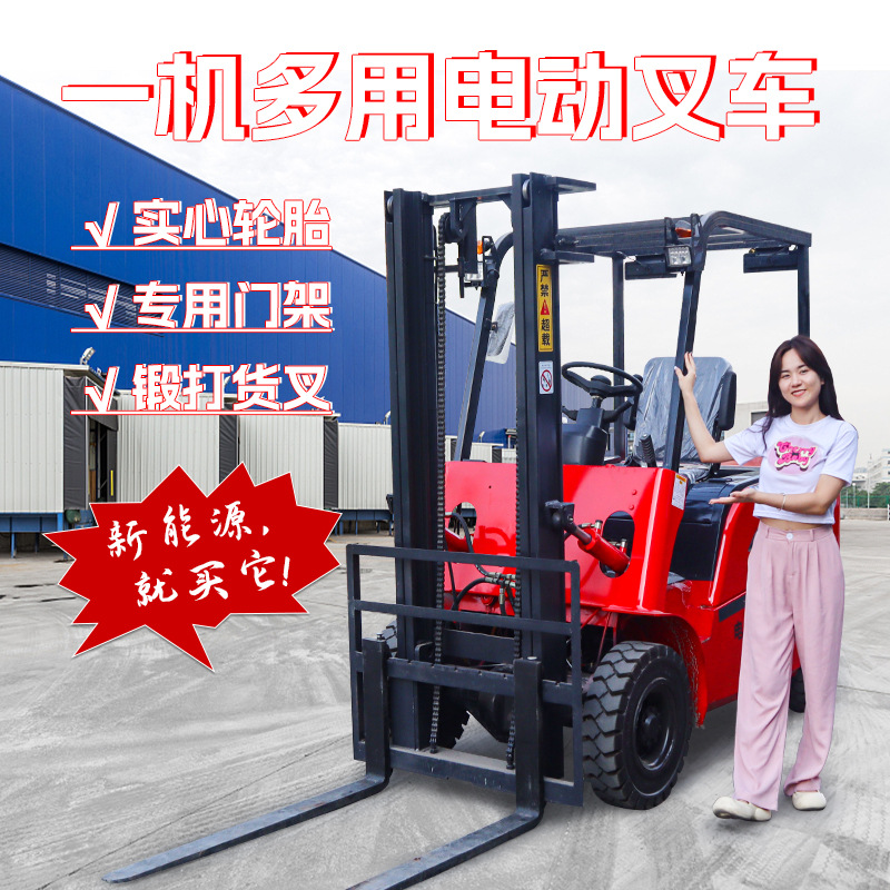 座驾式四轮电动叉车1.5吨小型2.5吨液压叉车环保仓库搬运升高装卸