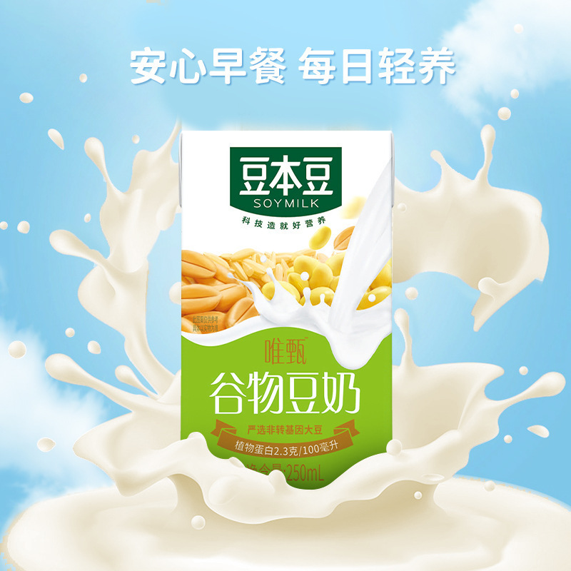 豆本豆原味唯甄豆奶早餐奶代餐饮料礼盒装250ml*24瓶整箱批发包邮|undefined