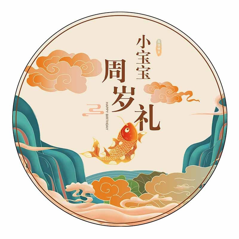첫 번째 생일 선물 - 잉어