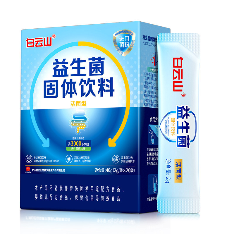 白云山益生菌4000亿 益生菌固体饮料批发 厂家批发一件代发|undefined