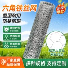 免费打样造型拧花网六角网鸡笼铁丝网浸塑铁丝网养殖圈地铁丝网