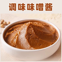 家用味增酱日式味噌酱拉面大酱汤料包关东煮汤料白味增汤酱素食料