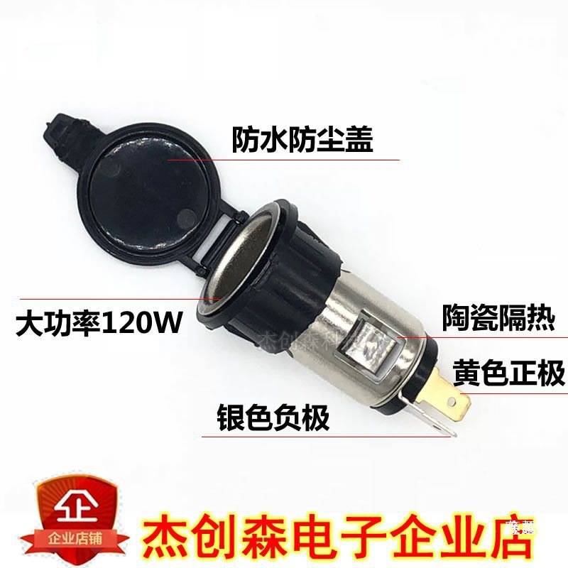 24-12V car-mounted modified cigarette lighter socket power outlet motorcycle cigarette lighter female socket car charger socket other