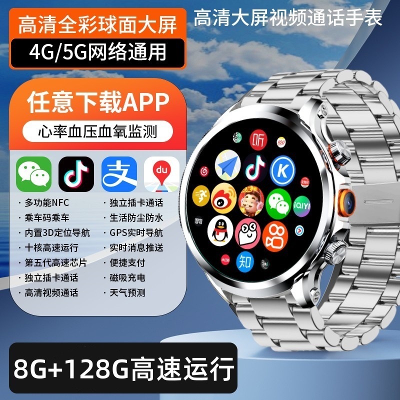 スマート腕時計男性5GインターネットWIFIダウンロード多機能カード位置決め運動全ネット通黒科学技術手環|undefined