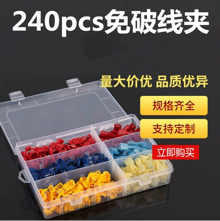 Трансграничный хит продаж Т-образный несломанный зажим для проводки ответвления основной линии 240 шт. Комбинация быстрой проводной коробки клеммный костюм