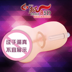 網店代理白狐5D粉嫩名器男用自慰仿真肌膚非貫通順滑無需戴套後震