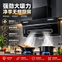 出租房公寓新款家用油烟机