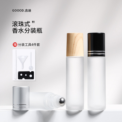 Rolling ball perfume bottle 10ml high-end travel portable high-end sample glass ball roller essential oil empty bottle