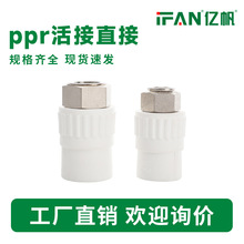 ppr三通 20-ppr三通 20批发、促销价格、产地货源 - 阿里巴巴