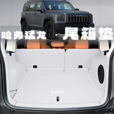 mats, full coverage, 25 fuel – Trunk Mat