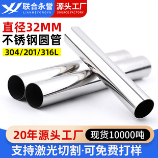 32mmֱ��䓹�201���P䓈A���b��p���B������Ʒ���溸�ܿ��Ĺ�